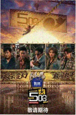 欢乐今宵精选剧照